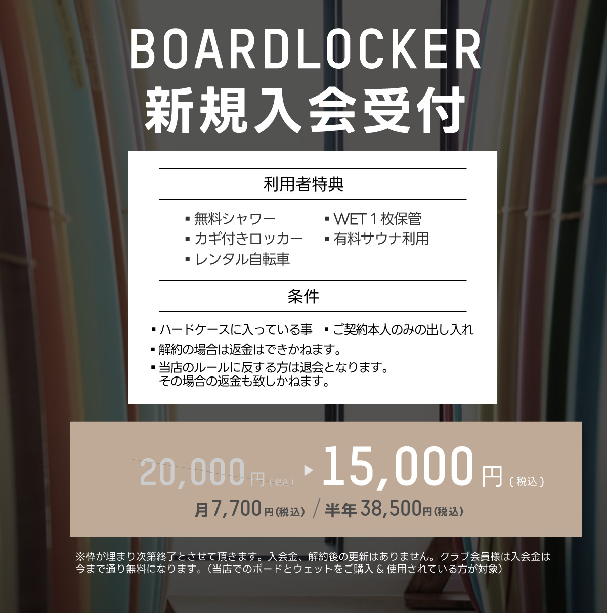 バナー
