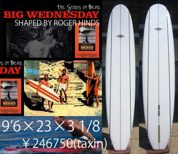 BEAR SURFBOARDS】9'6 Classic Shaped by Roger Hinds 