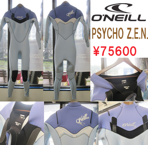 【O'NEILL】最高のウェットスーツ～PSYCHO　Z.E.N.～