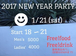 １月２１日（土）新年会として２Fにてパーティー開催☆