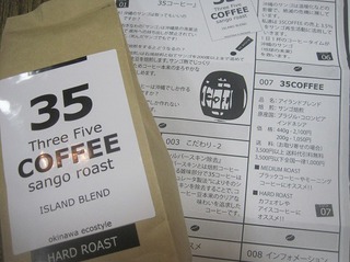 【沖縄３５coffee】頂きました。