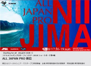 今週末はJPSAプロツアー第４戦が新島にて開催予定☆