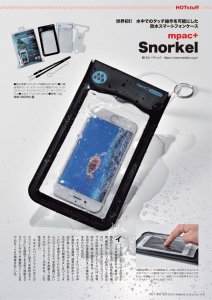 【防水スマホケース入荷！】水中で画面タッチできる！！
